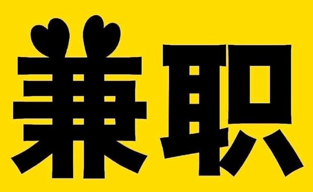 南漳网上兼职哪里找