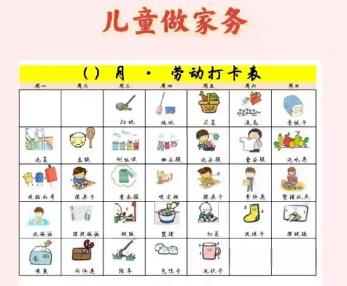 南漳儿童做家务年龄对照表