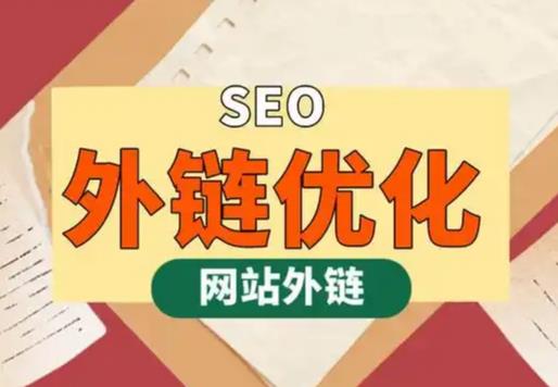 南漳seo优化可以发布外链的网站资源平台